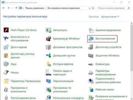 Відновлення системи windows 10 - покрокова інструкція