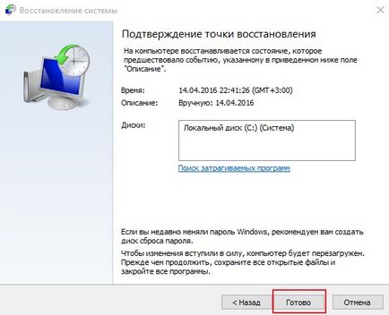 Rendszer-visszaállítás Windows 10 - lépésről lépésre (kontroll) Rendszer-visszaállítás Windows 10 - lépésről lépésre