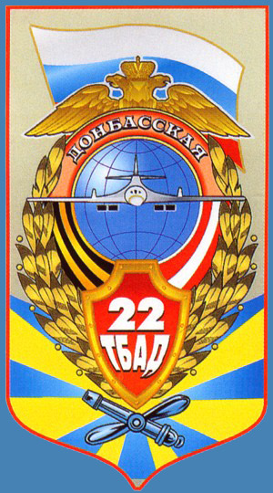 Katonai egység 06 987 (6950 I-ab) (6950-ik Guards Vörös Zászló Donbass) Military Unit 06987 (6950-I ab)