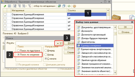 Totul pentru 1s - prelucrare, formulare tipărite de documente, rapoarte externe, schimburi cu alte sisteme,