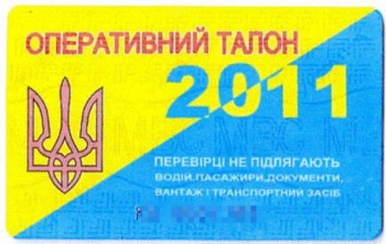 В Україні продають блатні - ксиви - на будь-який смак від 200 до 2500 доларів - Україна