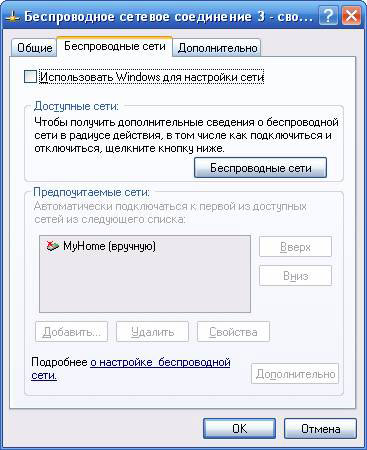 Wi-fi pentru începători sau cum se stabilește o conexiune simplă pentru un administrator de sistem