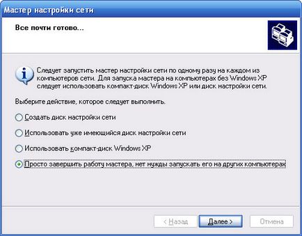 Wi-fi pentru începători sau cum se stabilește o conexiune simplă pentru un administrator de sistem