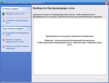 Wi-fi pentru începători sau cum se stabilește o conexiune simplă pentru un administrator de sistem