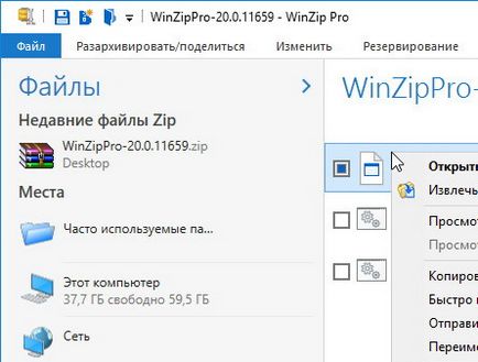 Codul de activare Winzip pro (în limba engleză) - descărcați programe pentru calculator