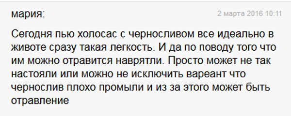 Холосас для схуднення відгуки як вживати, моя фігура