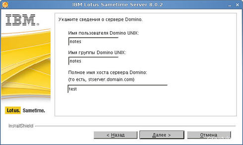 Я і ubuntu »- ставимо ibm lotus sametime server 8 на opensuse 11