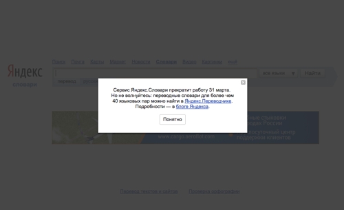 Yandex „zár” szótárak „(szótárak) Yandex „zár” szótárak