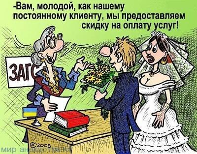 Забавні анекдоти про наречену, світ анекдотів