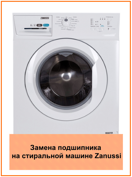 Înlocuirea rulmentului pe o mașină de spălat zanussi