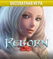 Заробляємо гроші reborn online