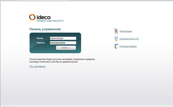 Знайомство з ideco ics