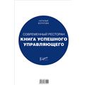 Олександр затуліветров, ресторан