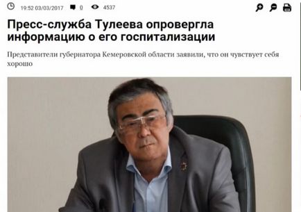 Aman Tuleyev a spitalizat știrile - oraș deschis