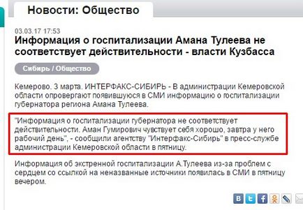 Aman Tuleyev a spitalizat știrile - oraș deschis