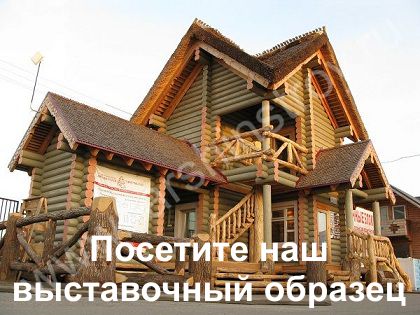 Arshinstroy, case din lemn