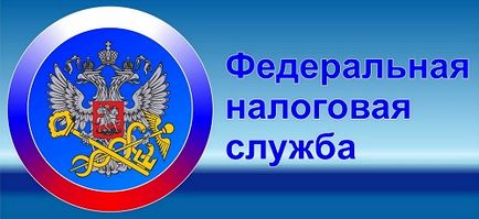 Безкоштовні бухгалтерські та податкові програми для ведення та обліку ип