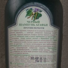 Шалено смачний шампунь, але, по-моєму, зовсім не про лупу, expertoza