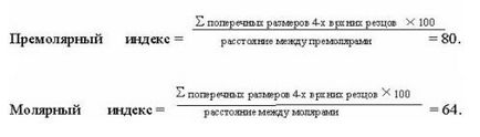 Metode biometrice de cercetare a modelelor maxilare - ortodonție, diagnostice și metode de anchetă