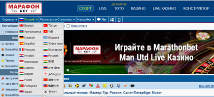 Site-ul oficial de maraton al biroului de bookmaker și oglinda acestuia