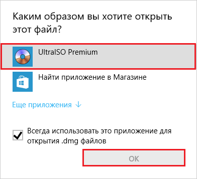 Mai degrabă pentru a deschide un fișier dmg în Windows, ubuntu și mac os x