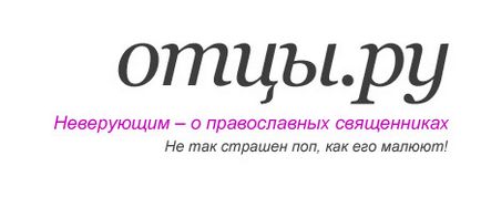 Що таке святі мощі, чому їм поклоняються і шанують в православної церкви