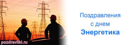 Ziua Inginerului de Energie - felicitări pentru sărbătorile profesionale ale inginerilor energeticieni