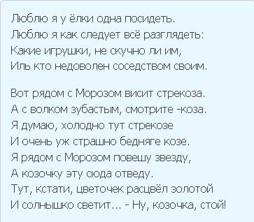 Дитячі вірші про козу або вівцю - які є