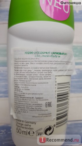 Deodorant neobio cu punct de balon 24 de ore cu bio-măsline și bambus - 