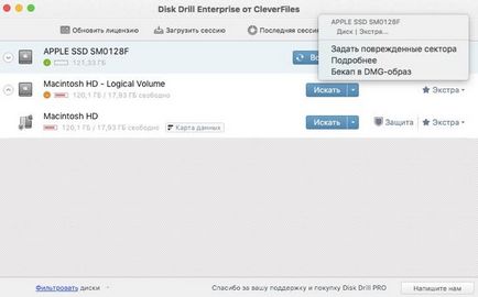 Disk drill - як відновити файли на mac