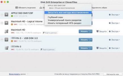 Disk drill - як відновити файли на mac