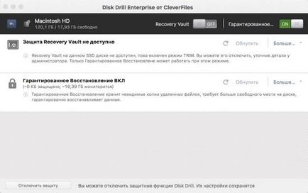 Disk drill - як відновити файли на mac