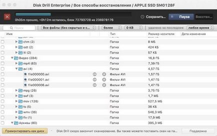 Disk drill - як відновити файли на mac