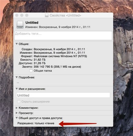 Додати читання-запис на ntfs на mac os x