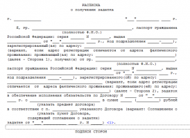 Договір оренди квартири з запорукою - зразок, бланк