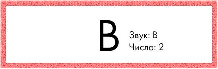 Drevneslovenskaya levél (Föld Mennyország Veda „) Drevneslovenskaya levél