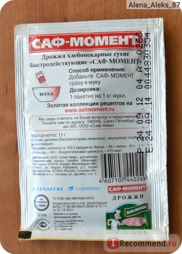 Дріжджі сухі Саф-момент - «під істину, універсальні! Повна реабілітація незаслужено відданого