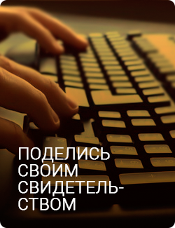 Духовна лайка поклоніння, молитва, слово