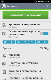 Eset mobile security скачати антивірус для андроїд безкоштовно