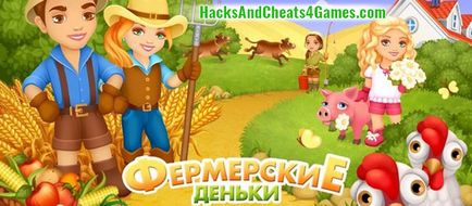 Ziua fermierului hacking (cheats) pe farmbaksy și monede (bani)