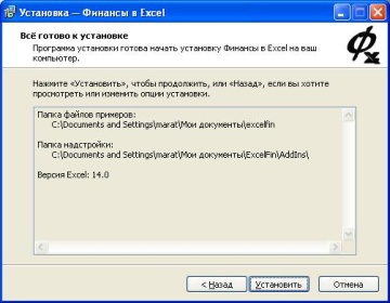 Фінанси в excel