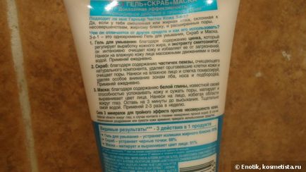 Garnier skin naturals чиста шкіра 3-в-1 (гель скраб маска) відгуки