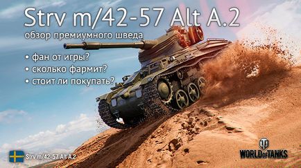 Гайди по world of tanks