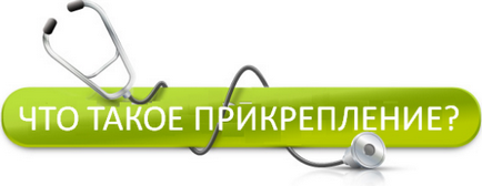 Gbuz mo Pravdinskaya klinika (alapellátás) Gbuz mo Pravdinskaya klinika