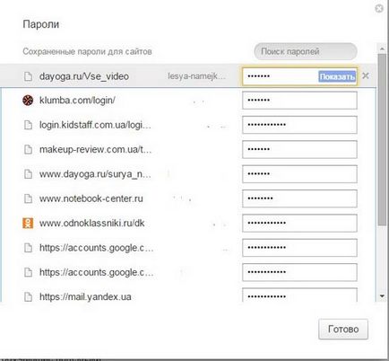 Unde sunt parolele stocate în Google Chrome și cum să le extrageți?