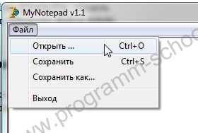 Головне меню, діалоги відкриття і збереження файлів в delphi