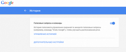 Голосовий пошук в google