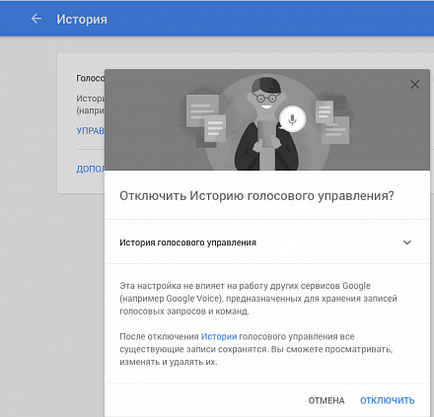 Голосовий пошук в google