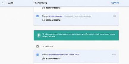 Голосовий пошук в google