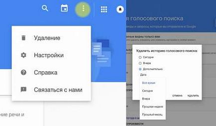 Голосовий пошук в google